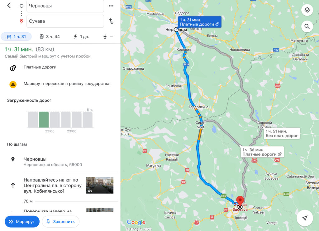 Черновцы Сучава на авто 80 кв