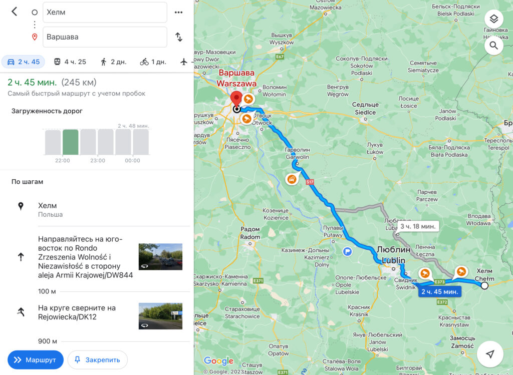 Хелм Варшава